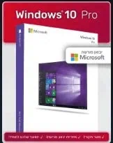 Windows 10 Pro | ווינדוס 10 פרו